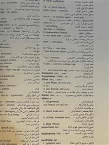 دیکشنری
