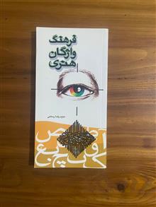 فرهنگ