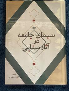 سیمای