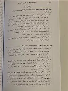 کتاب
