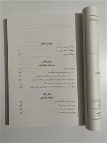 پیدایش