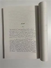 پیدایش