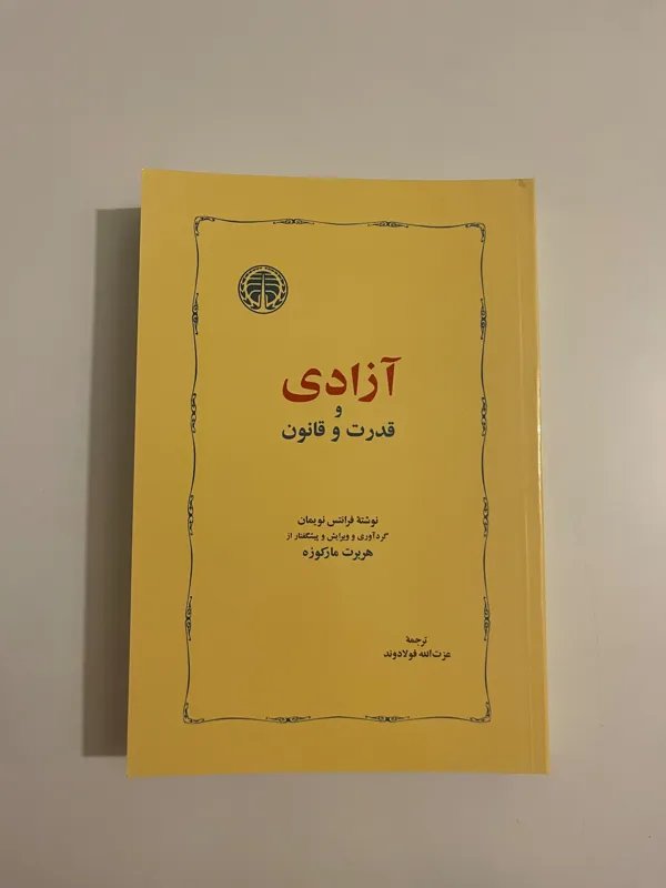 کتاب آزادی،قدرت و قانون