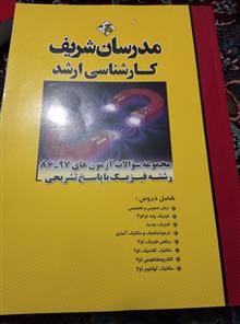 کتاب
