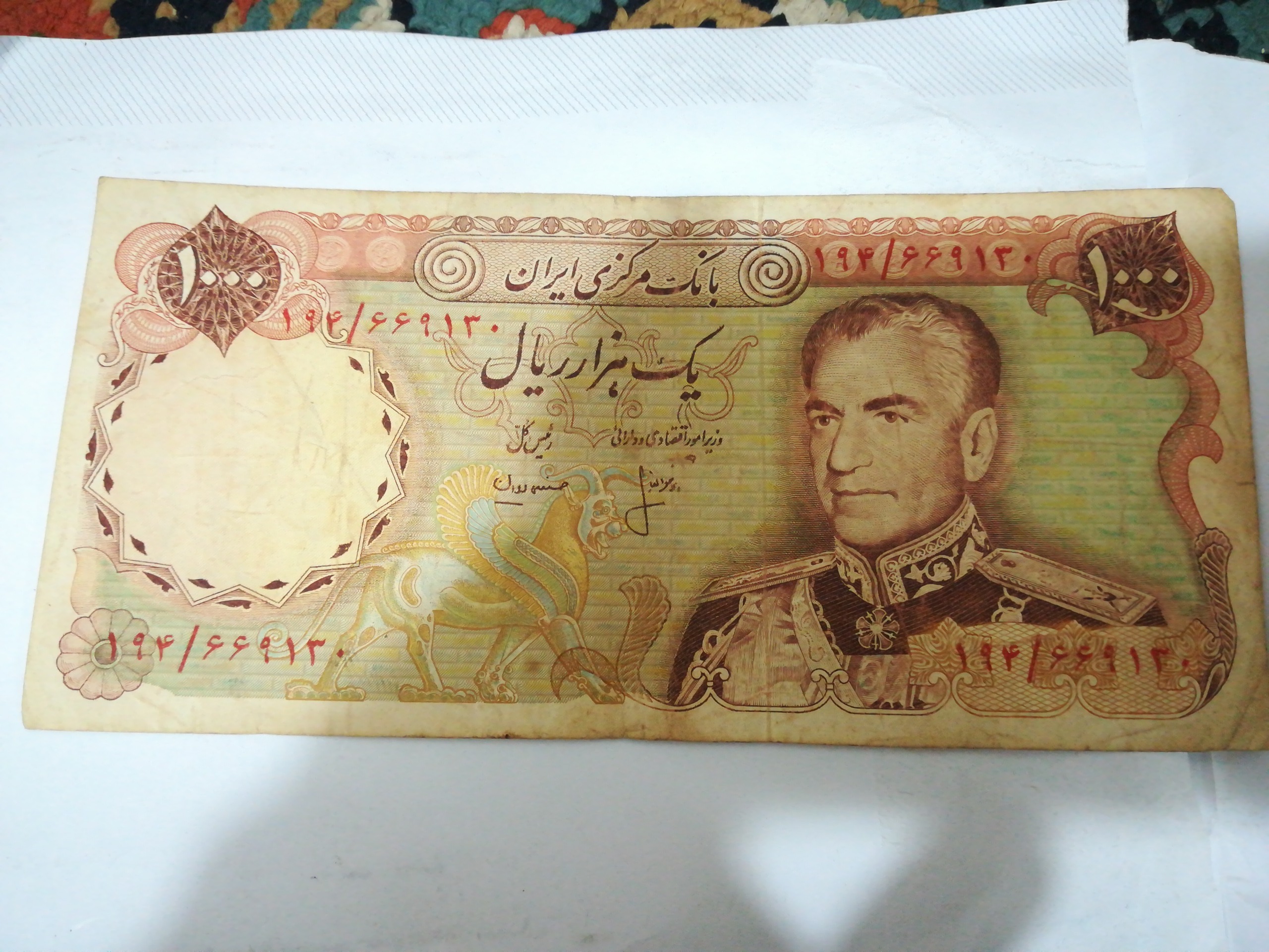 اسکناس 1000 ریالی شاهی