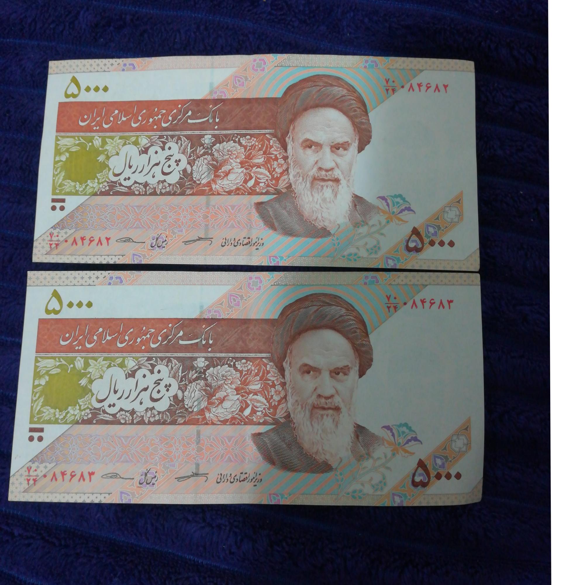 اسکناس 5000ریالی جفت