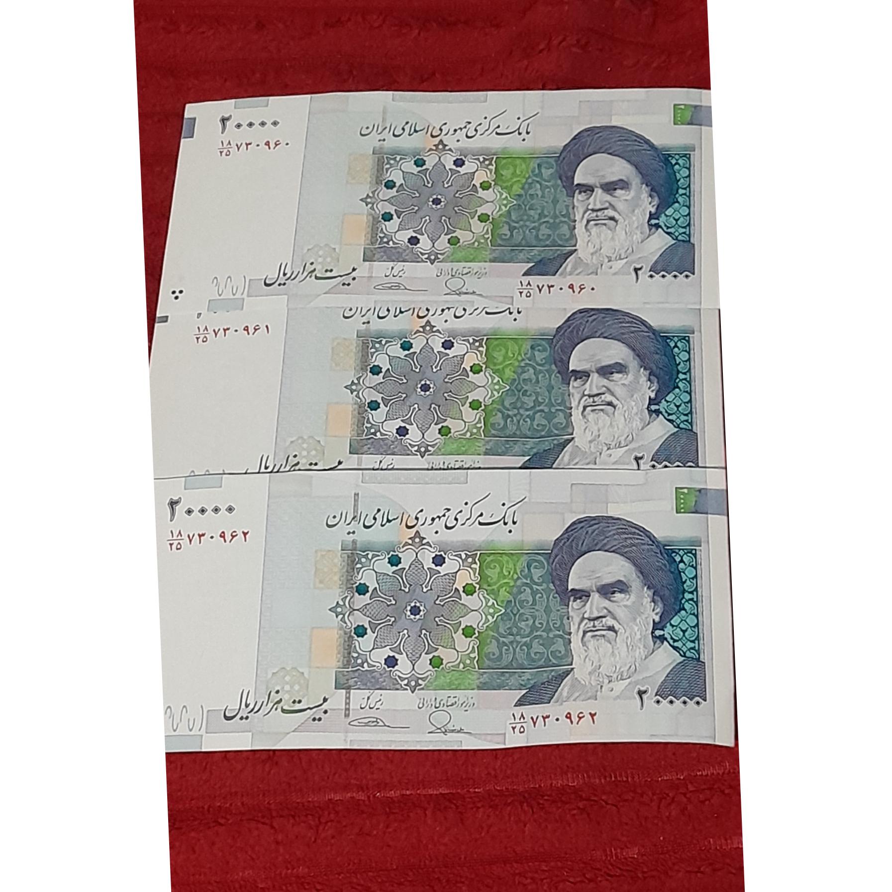 اسکناس 2هزارتومانی سریال پشت هم