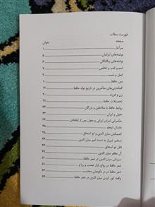 سخنی