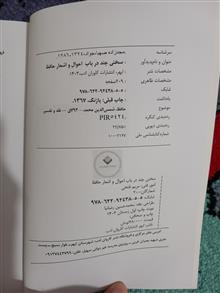 سخنی