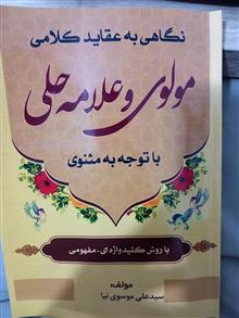 عقاید