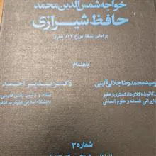 دیوان