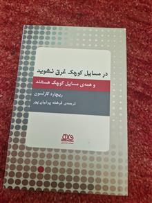 در