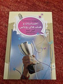 احساسات