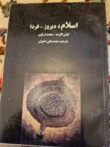 اسلام