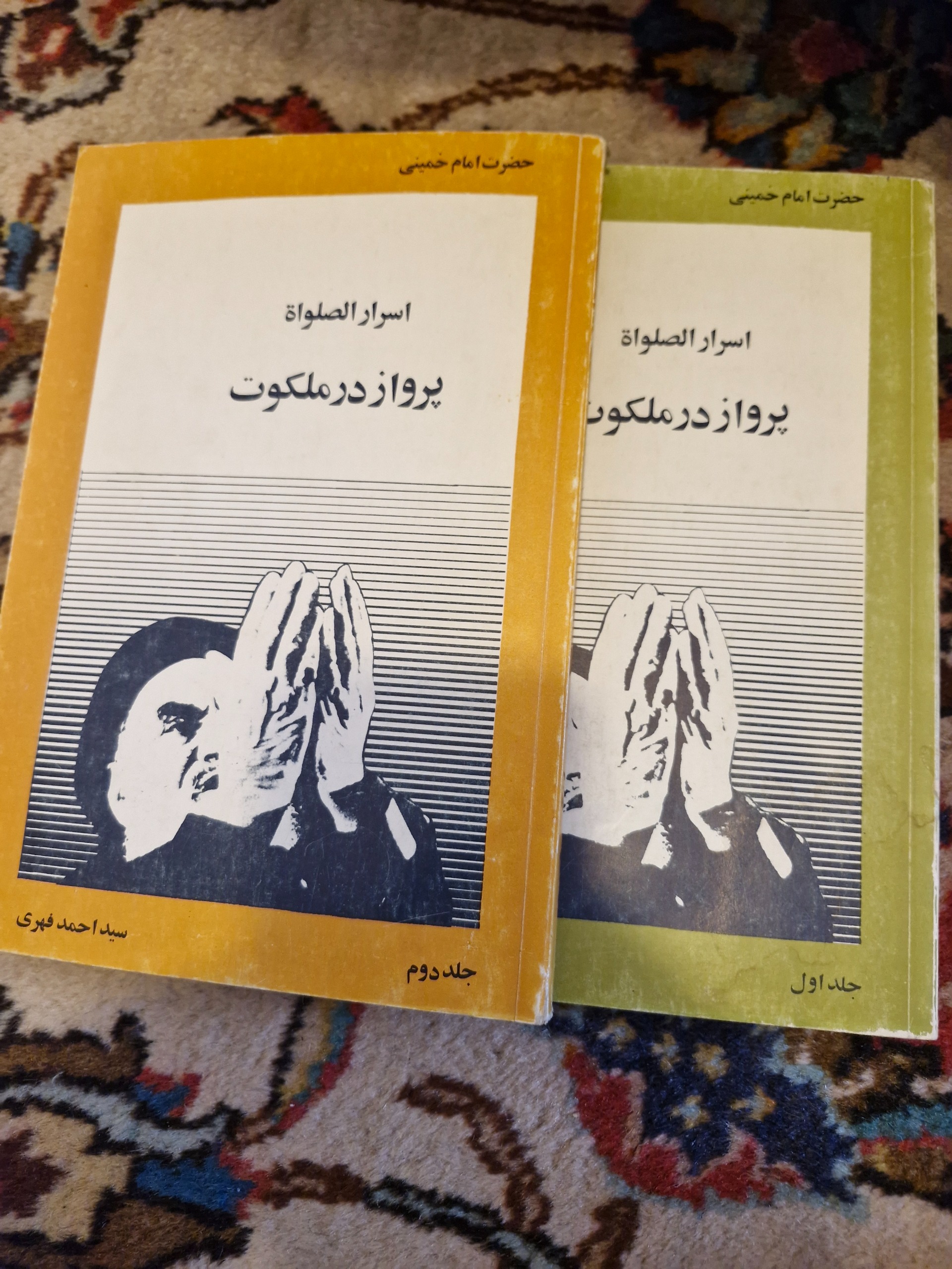 پرواز در ملکوت 2 جلدی