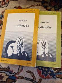 پرواز