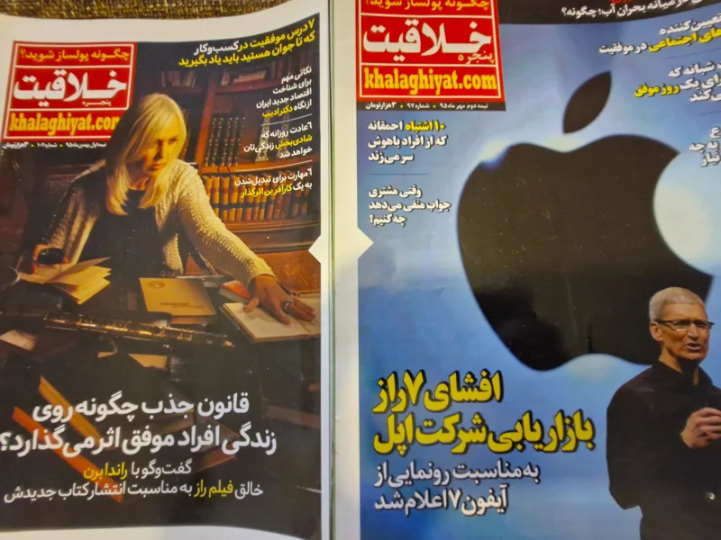 مجله پنجره خلاقیت 54 شماره