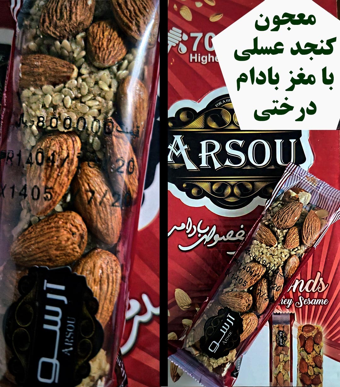 معجون کنجد عسلی آرسو