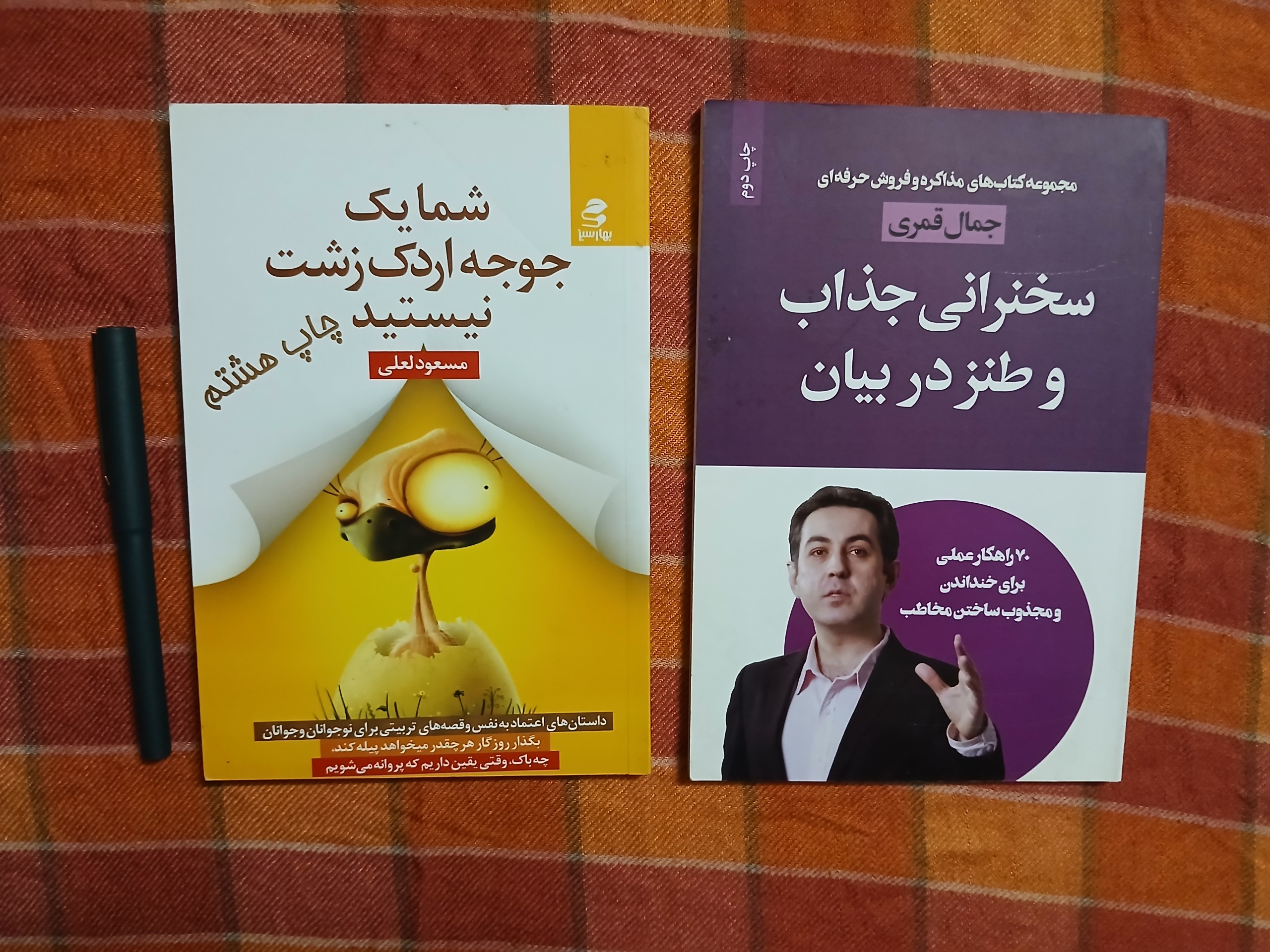 سخنرانی جذاب و شما یک جوجه اردک زشت نیستید