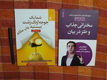 سخنرانی
