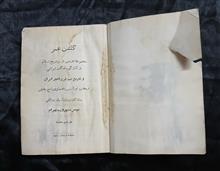 کتاب