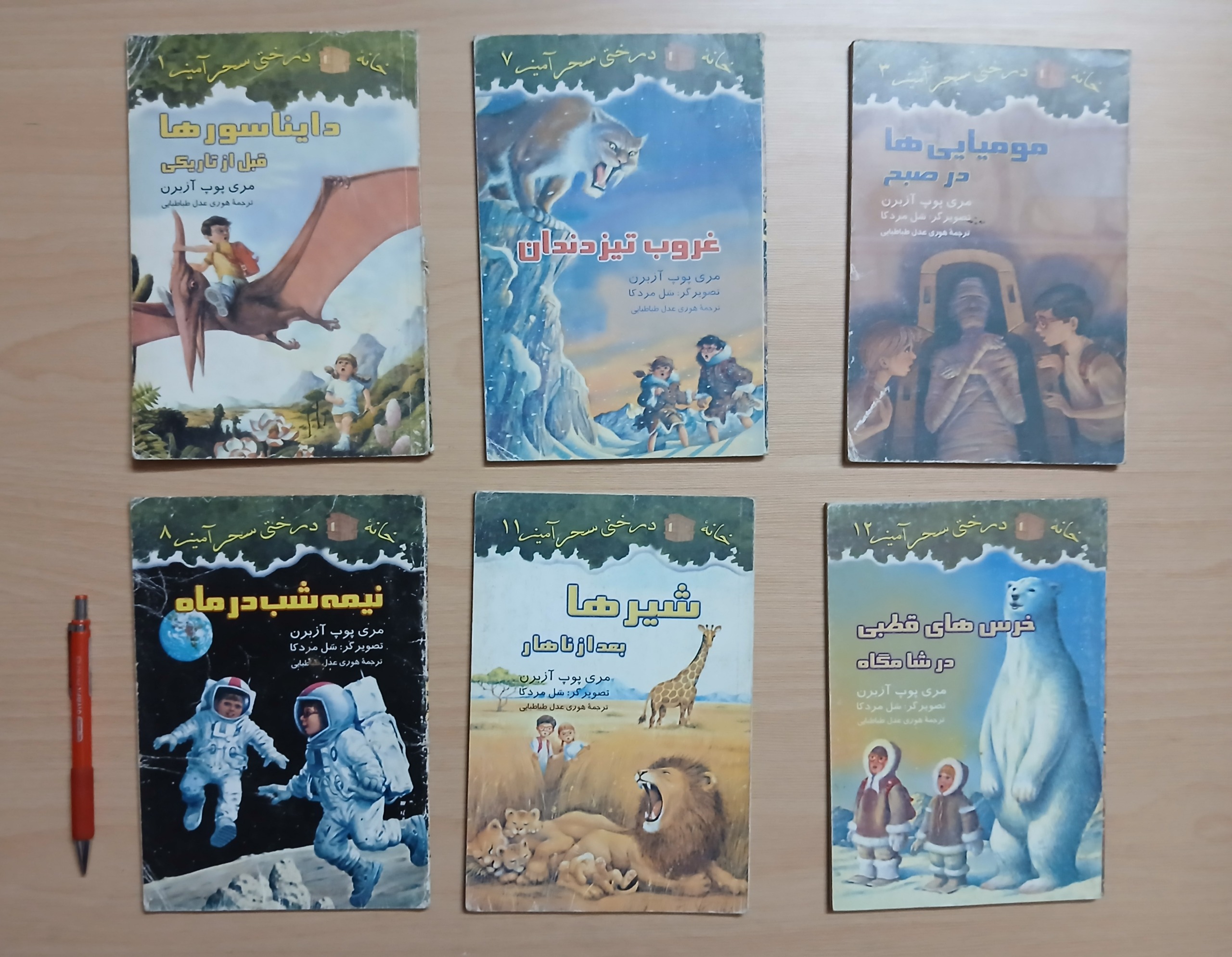 6 عدد کتاب از مجموعه کتابهای خانه درختی سحر آمیز