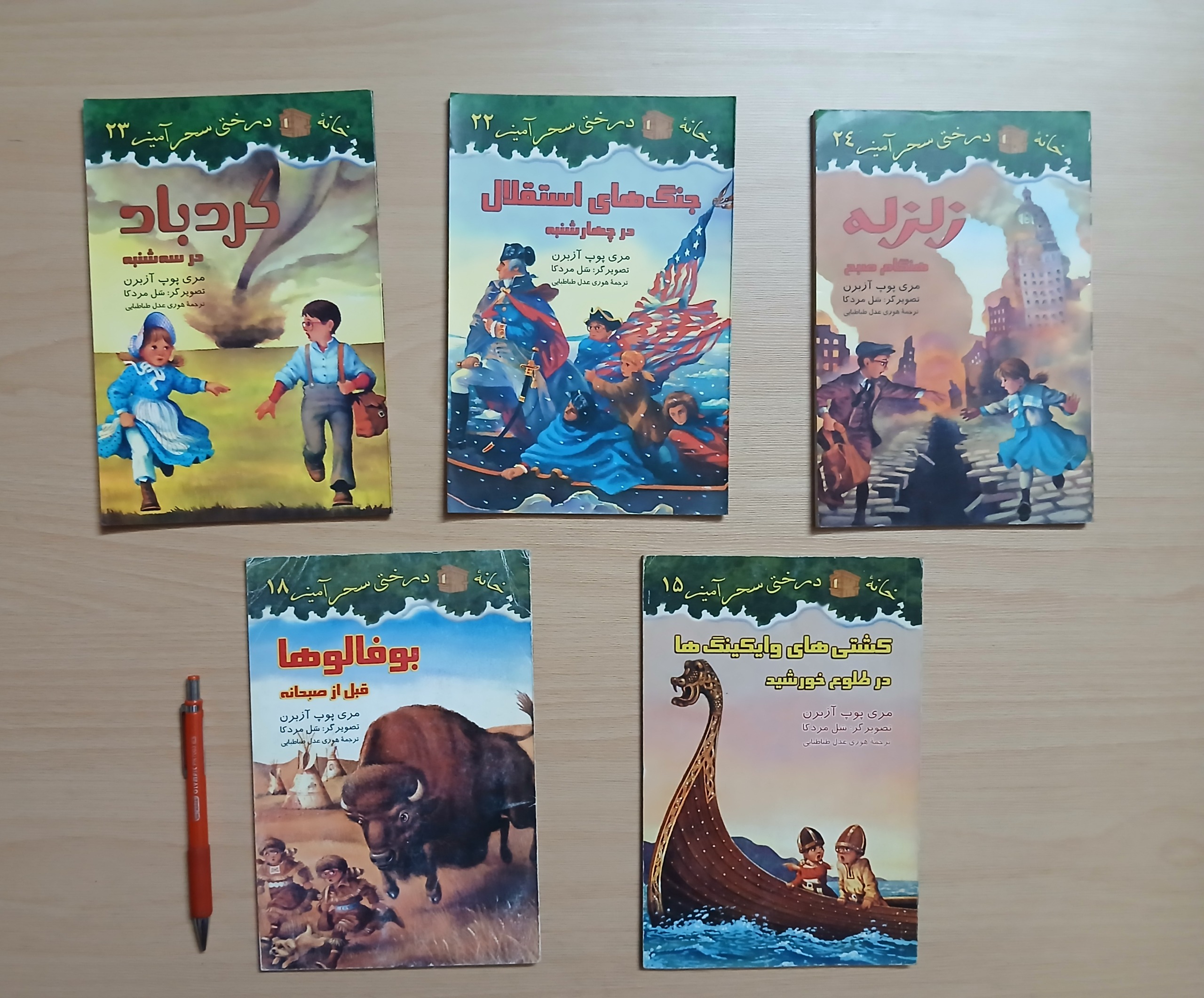 5 عدد کتاب از مجموعه کتابهای خانه درختی سحر آمیز