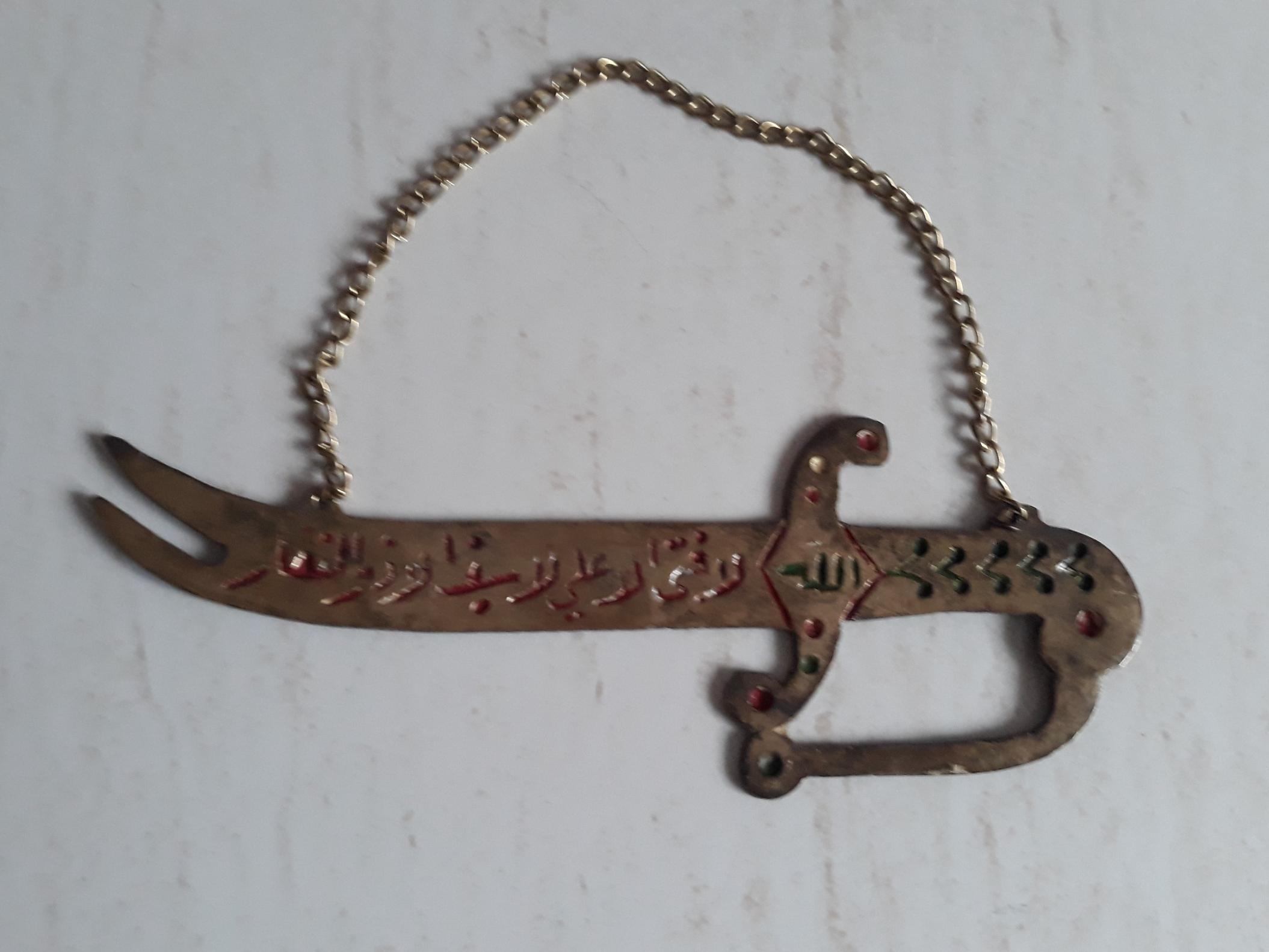 یک عدد آویز تزئینی برنجی قدیمی