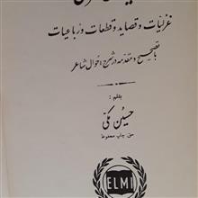 کتاب