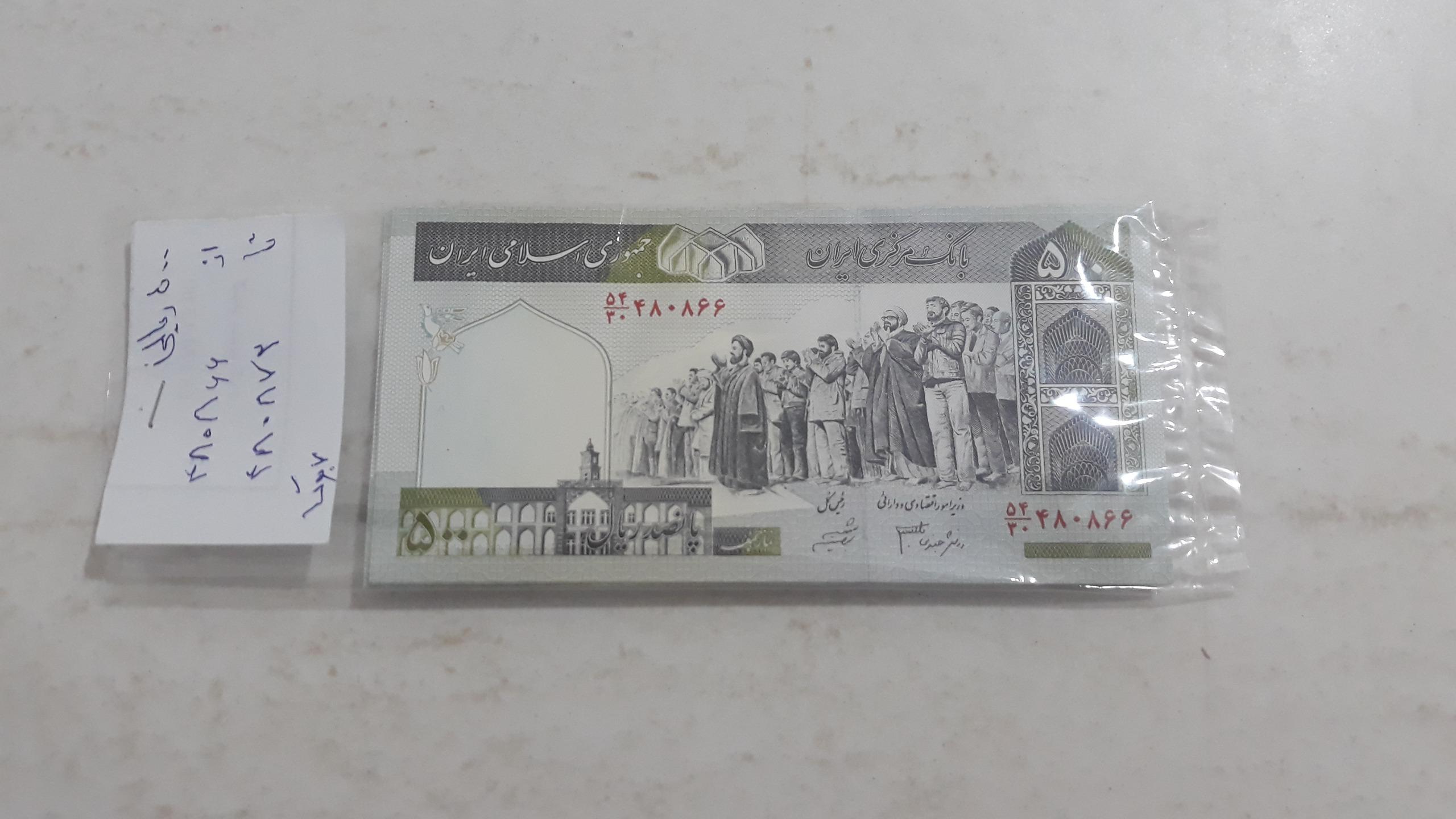 7 قطعه اسکناس 500 ریالی بانکی سریال پشت هم