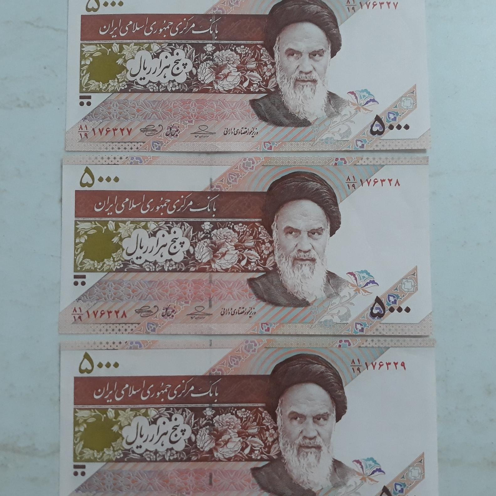 3 برگ 5000 ریالی سریال پشت هم