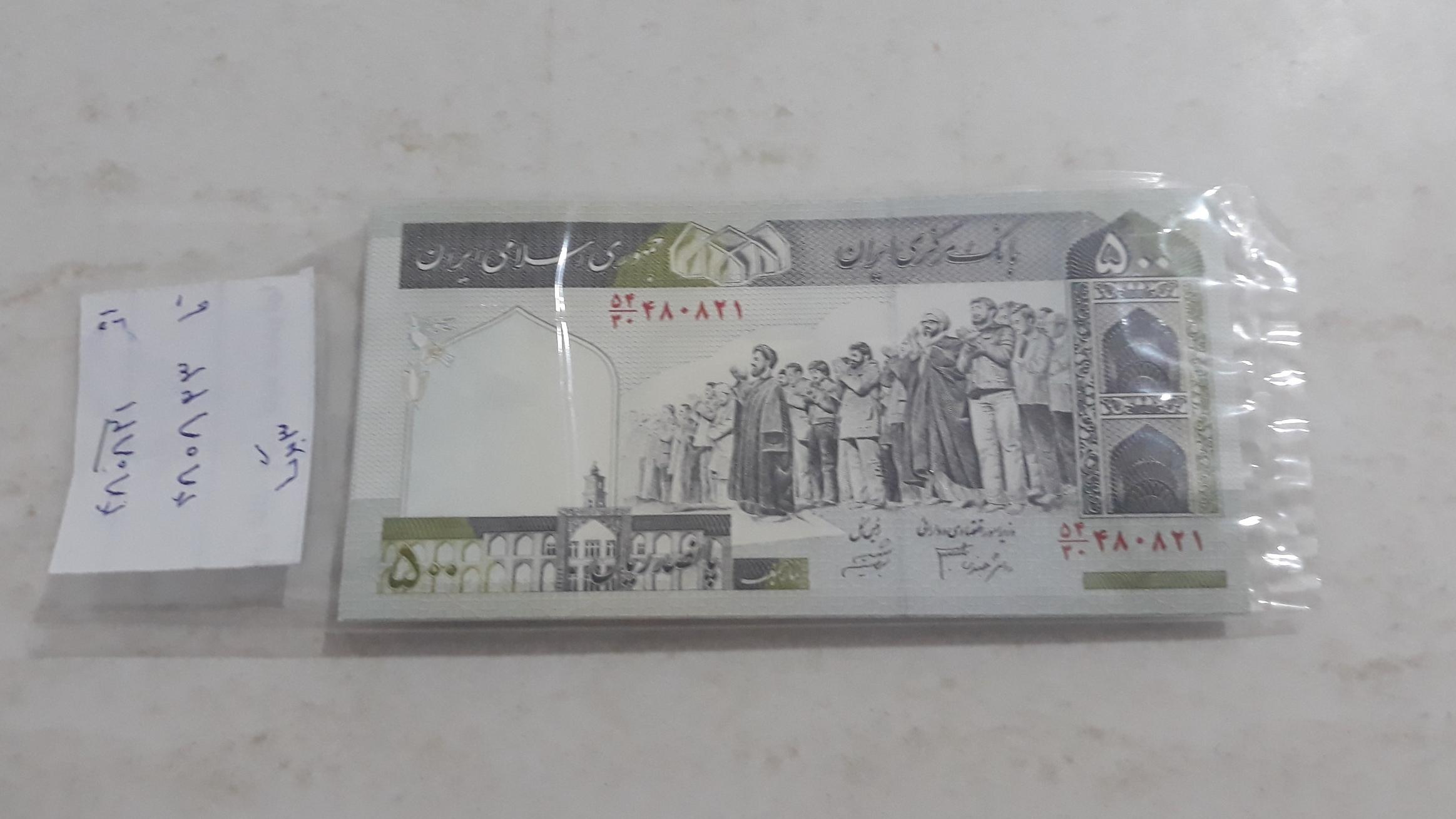 3 قطعه 500 ریالی سریال پشت هم
