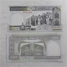 پانصدریالی