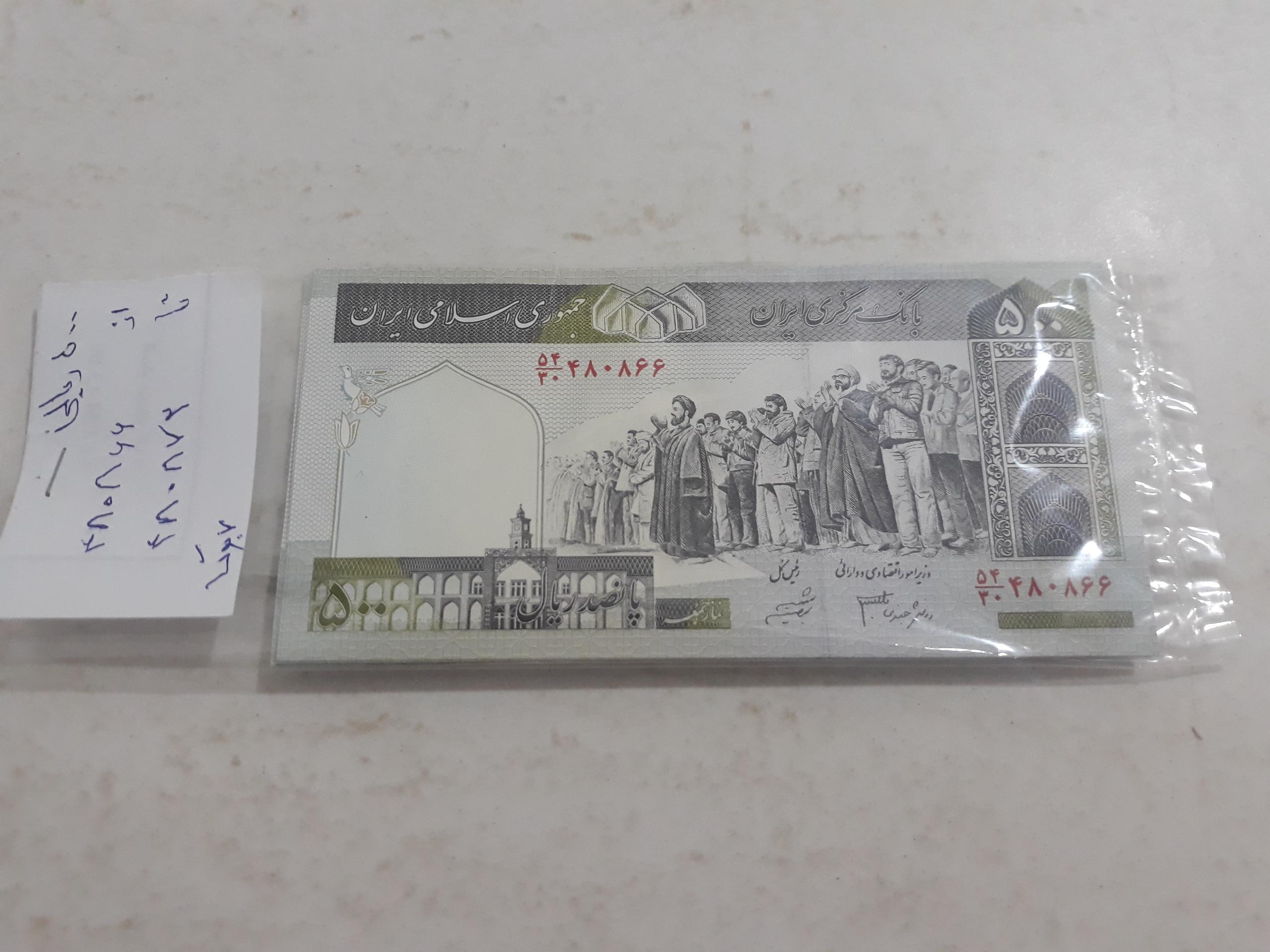 7 قطعه اسکناس 500 ریالی بانکی سریال پشت هم