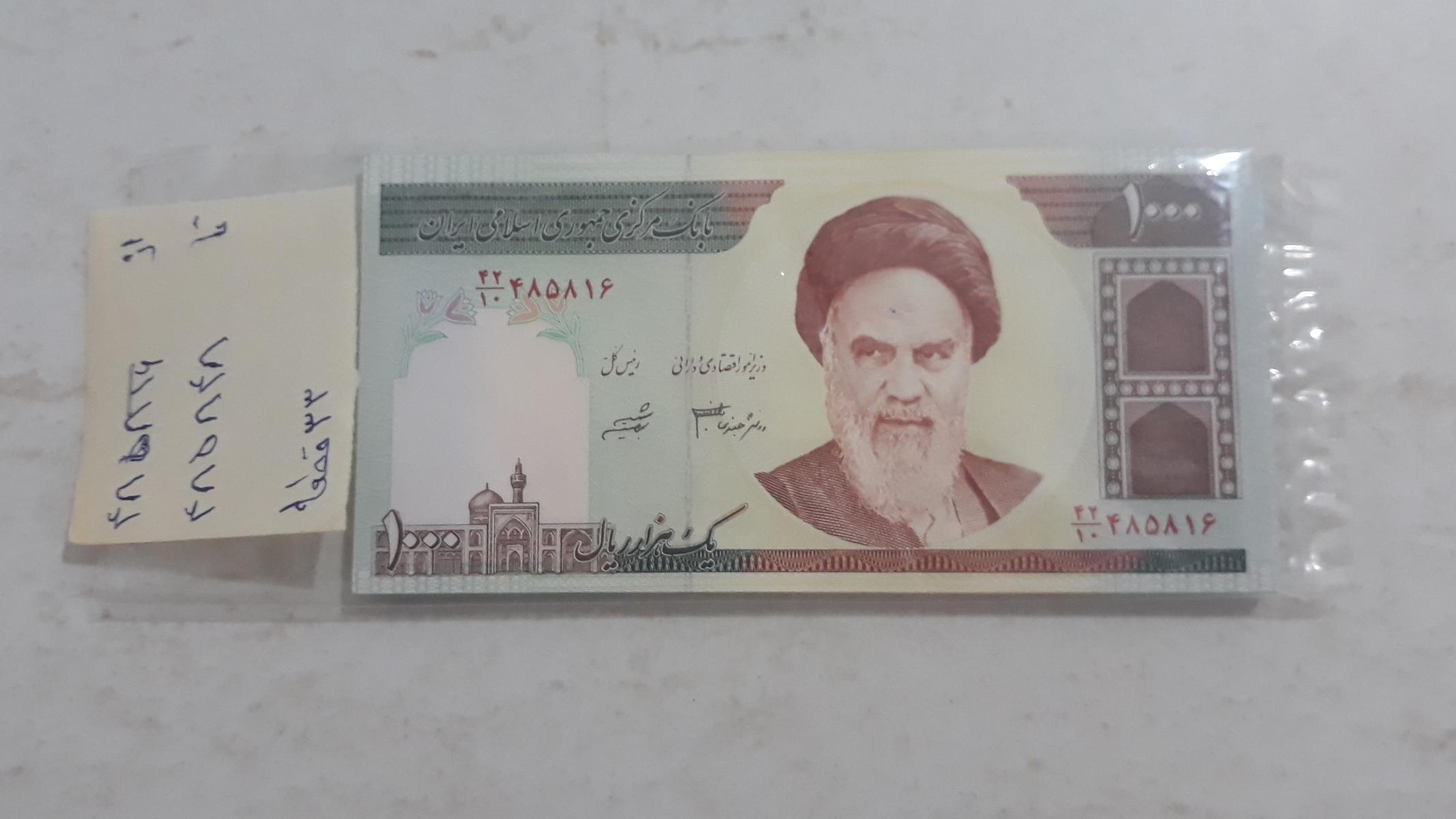 33 قطعه 1000 ریالی بانکی سریال پشت هم