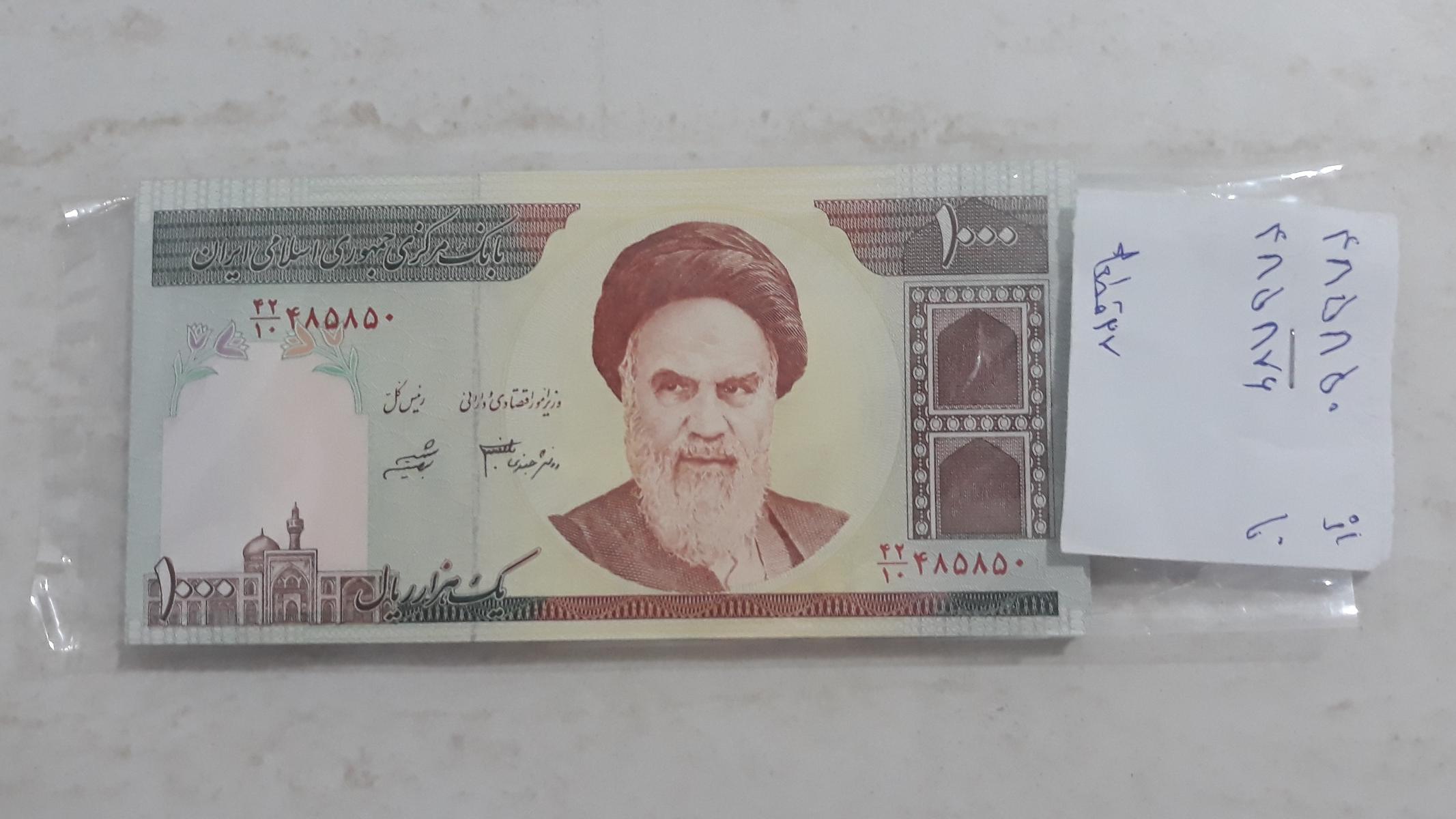 27 قطعه اسکناس 1000ریالی سریال پشت هم
