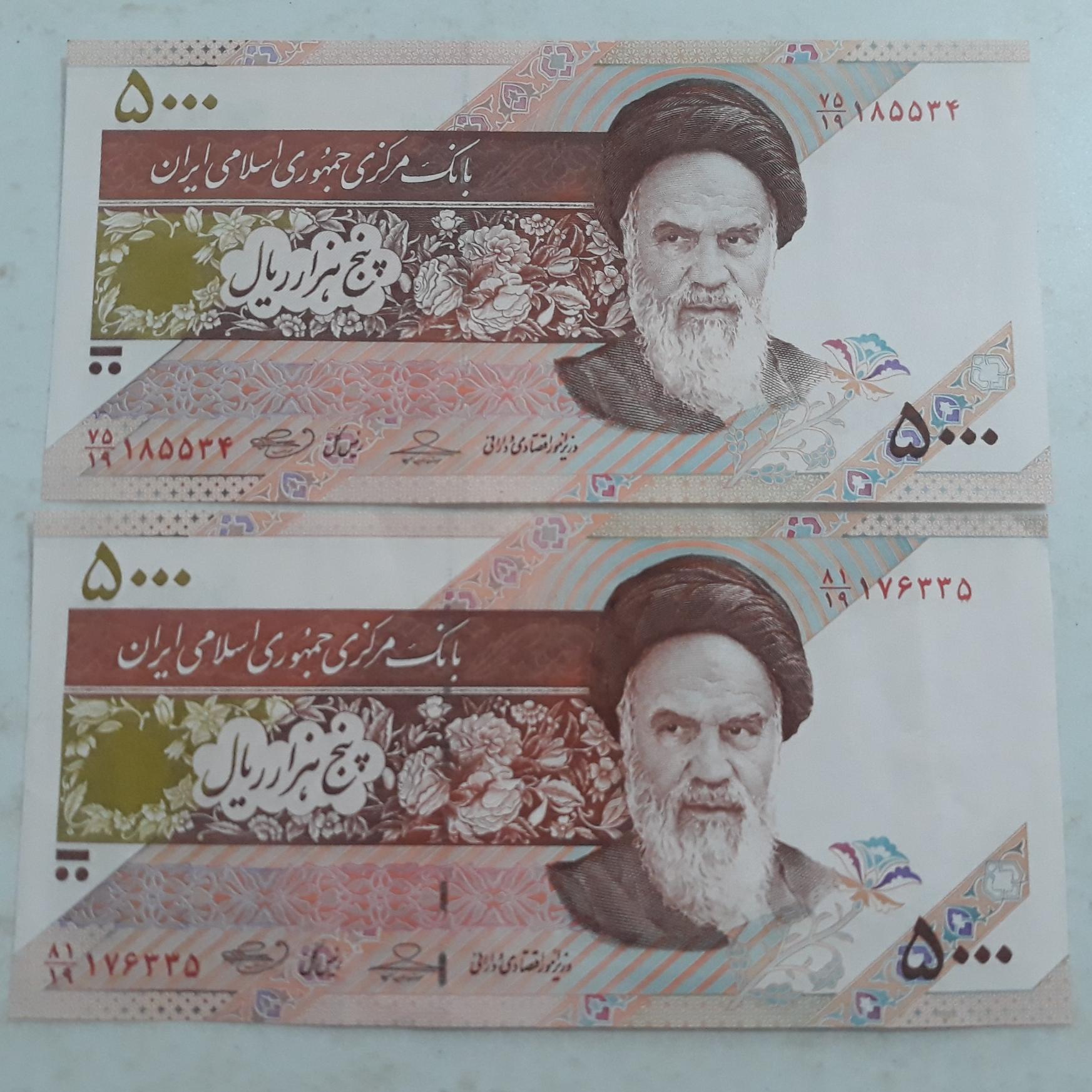 2 برگ 500 ریالی بانکی با هم