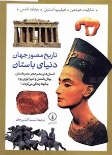 تاریخ