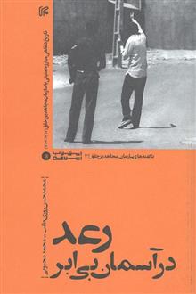 رعد