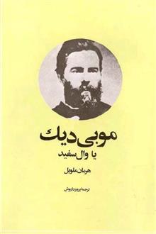 موبی