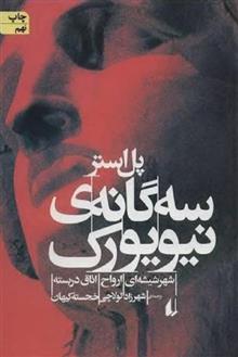 سه