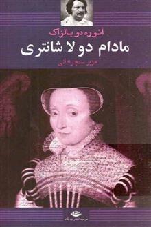 مادام