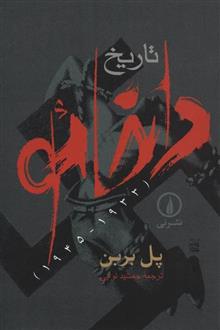 تاریخ