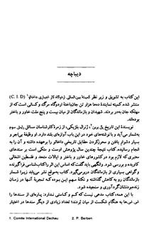 تاریخ