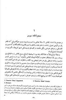 استالین
