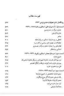 استالین