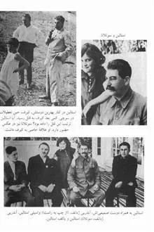 استالین