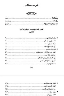تراژدی