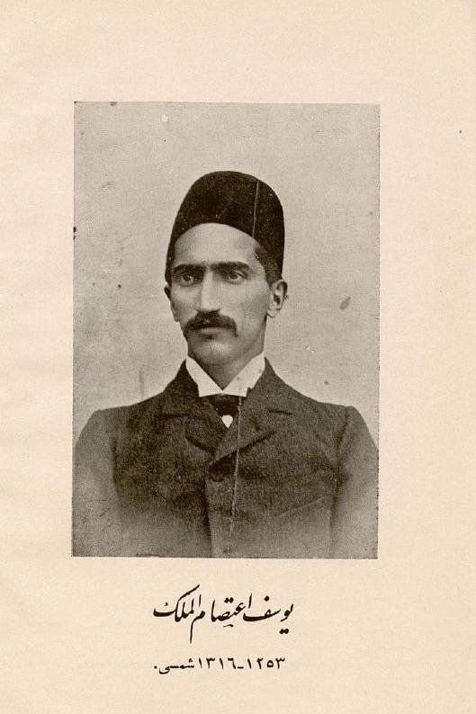 نشریه بهار یوسف اعتصامی