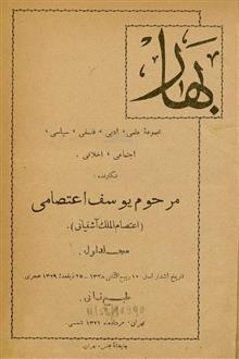 نشریه